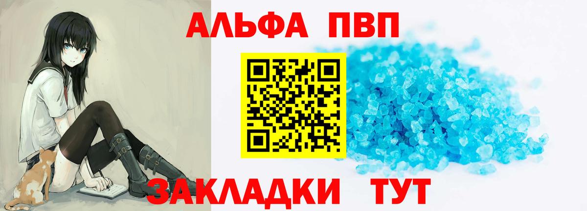 Касимов  A-PVP Crystall  Вход с VPN  A-PVP мука 