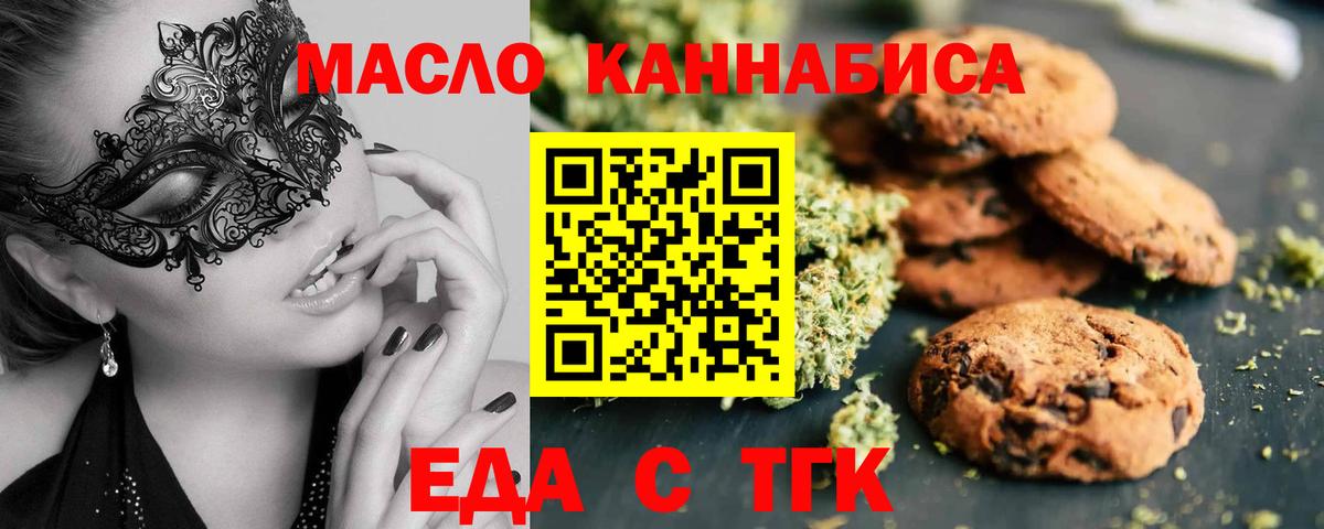 Печенье с ТГК марихуана Касимов