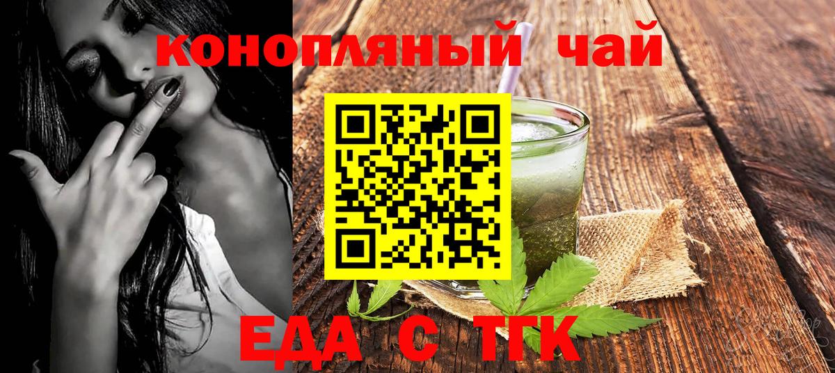 Касимов  Печенье с ТГК марихуана  Вход с VPN 