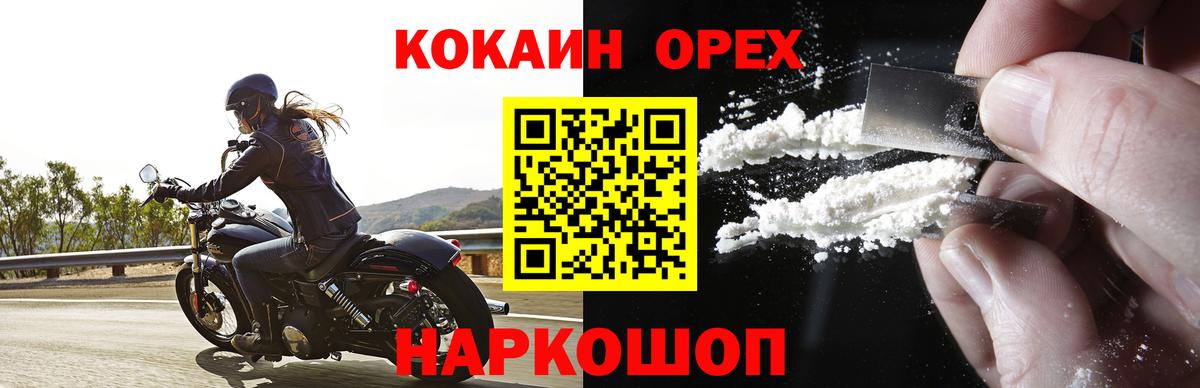 Cocaine FishScale Касимов