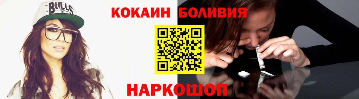 Касимов  COCAIN Перу  Вход с VPN  Cocaine  Cocaine Fish Scale 