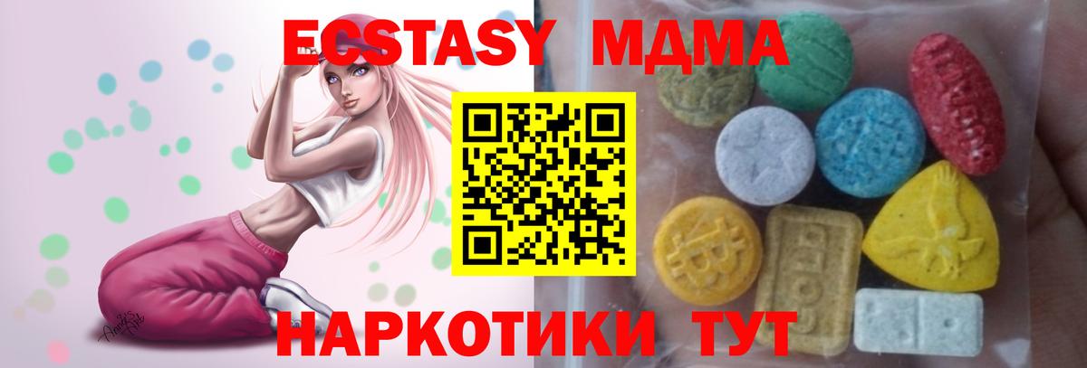 Экстази mix  Вход с VPN  Касимов  Ecstasy 280 MDMA 