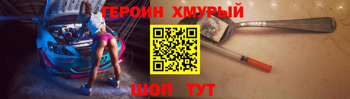 ГЕРОИН афганец Касимов