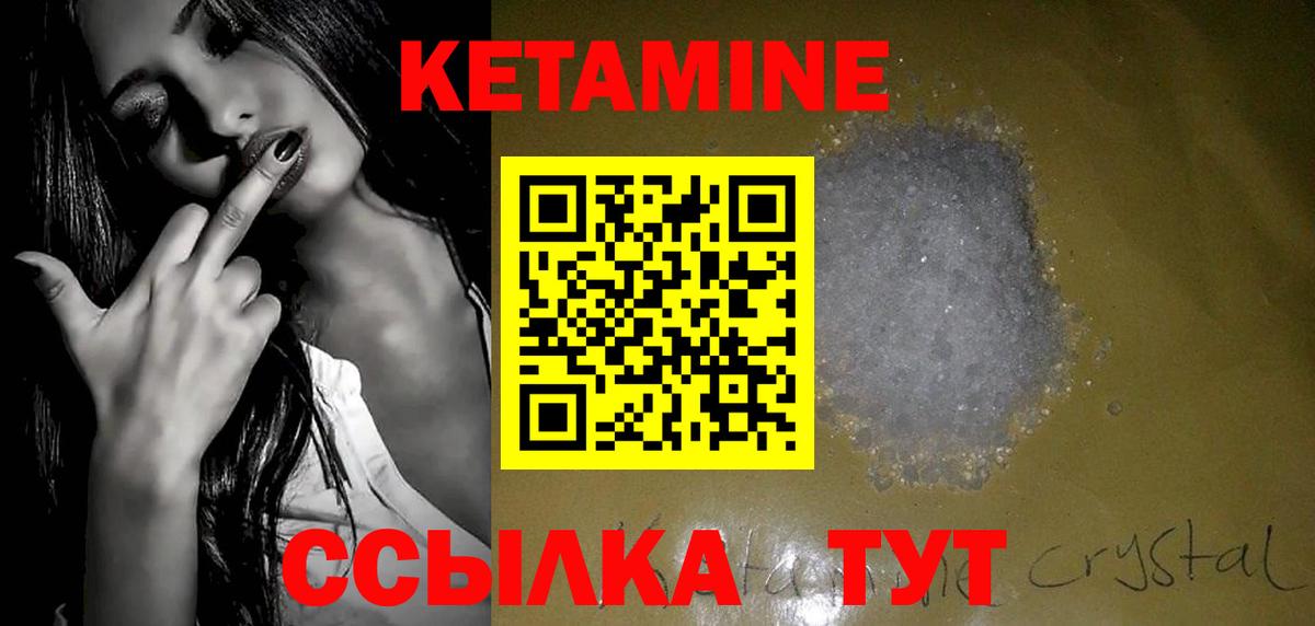 это Telegram  Вход с VPN  Касимов  Кетамин ketamine 