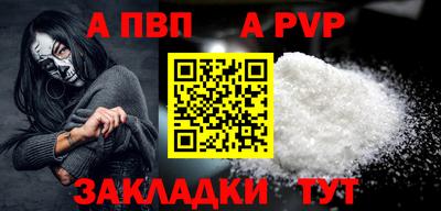 apvp Гусиноозёрск