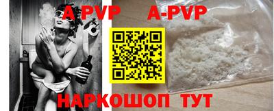 apvp Гусиноозёрск