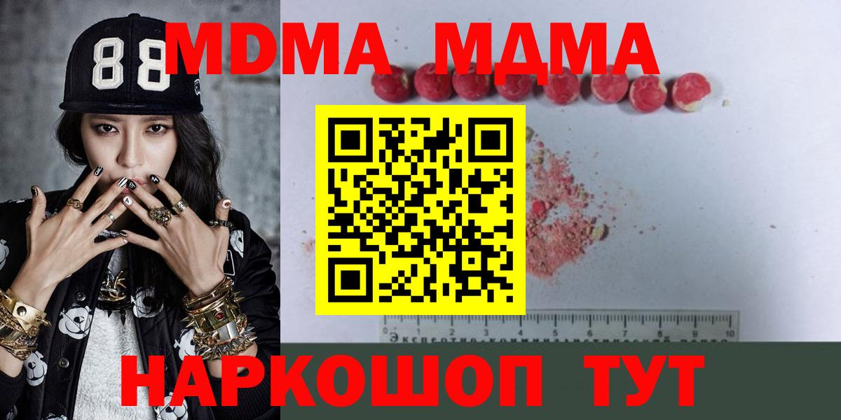 MDMA кристаллы Касимов