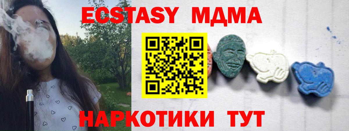 MDMA VHQ  MDMA кристаллы  Касимов  Вход с VPN 