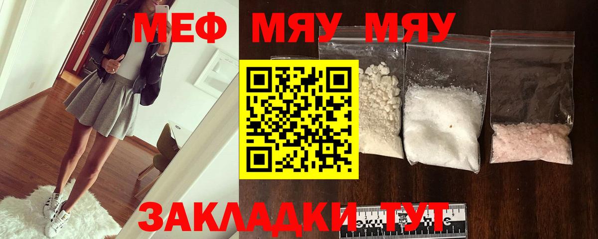 Меф кристаллы Касимов