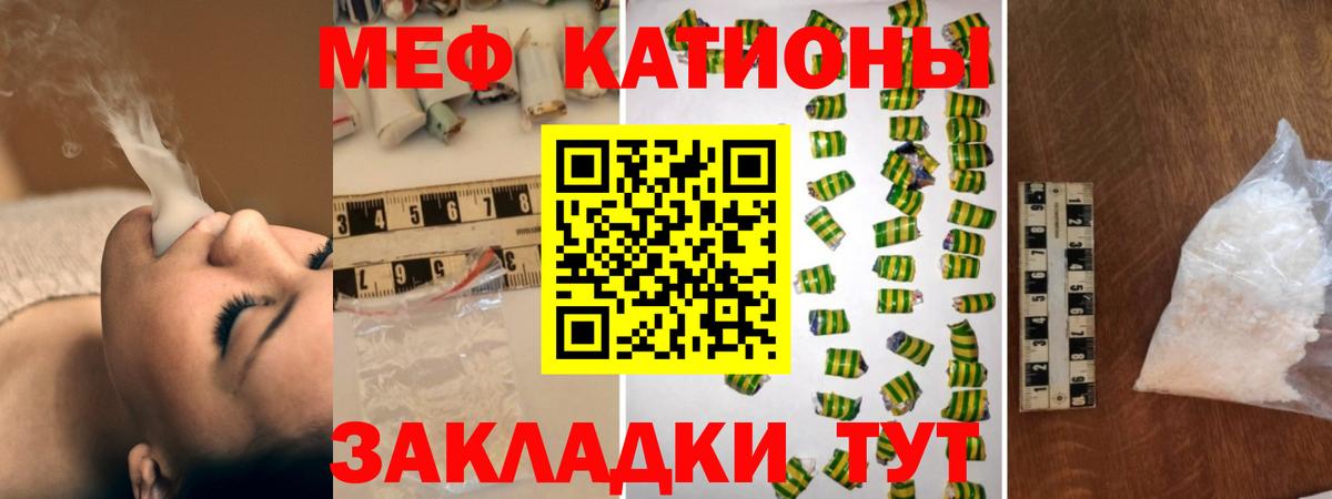Меф  Мефедрон мяу мяу  Вход с VPN  Касимов  МЕФ 4 MMC 