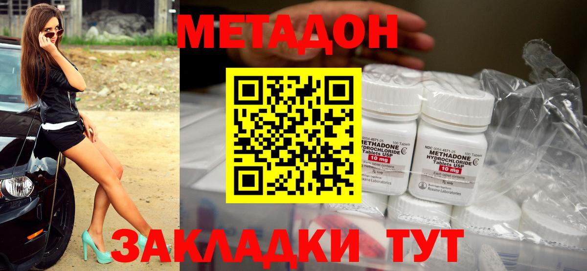 Метадон methadone  Вход с VPN  Касимов  МЕТАДОН мёд 