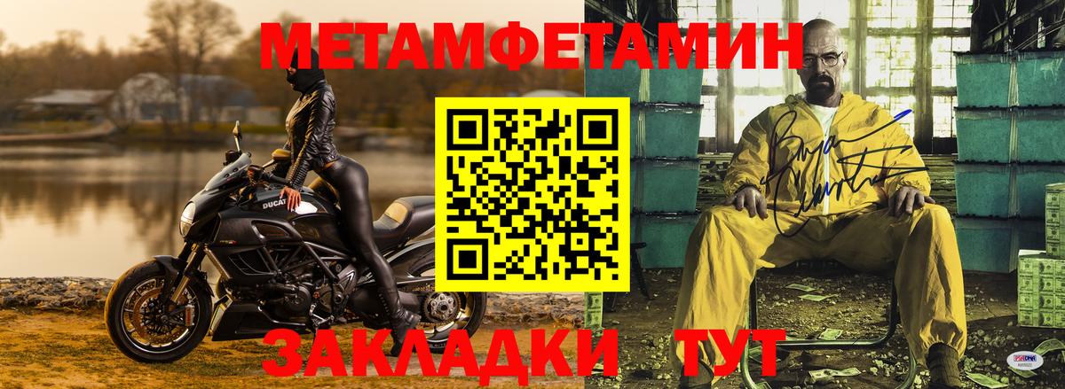 Первитин мет Касимов