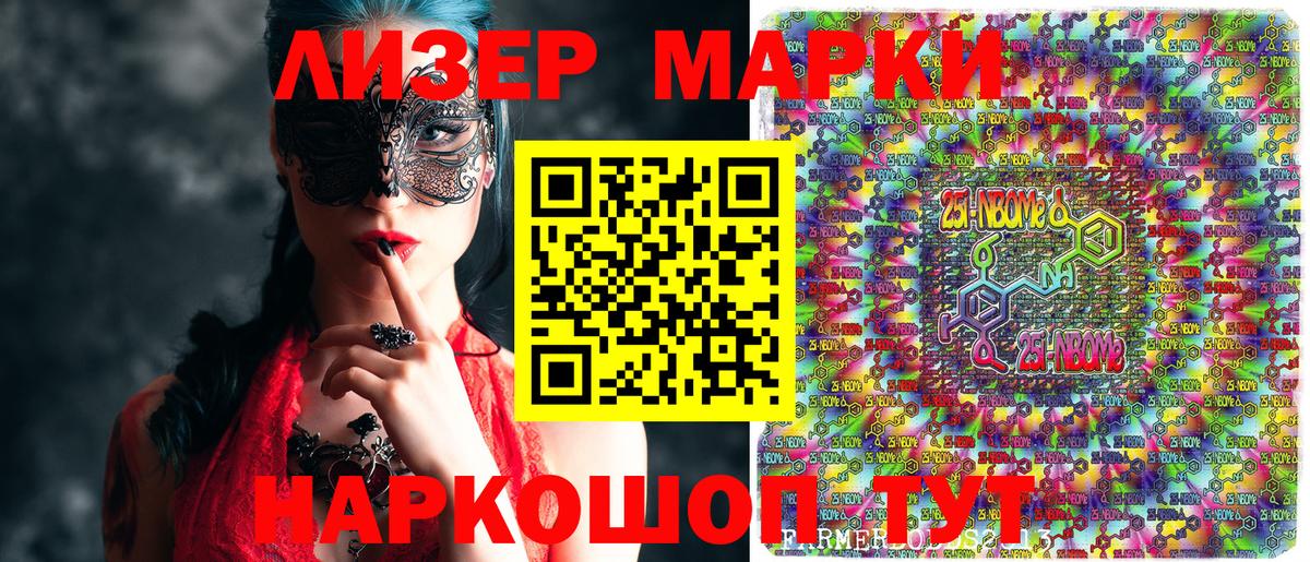 Касимов  Марки N-bome 1500мкг  Вход с VPN 