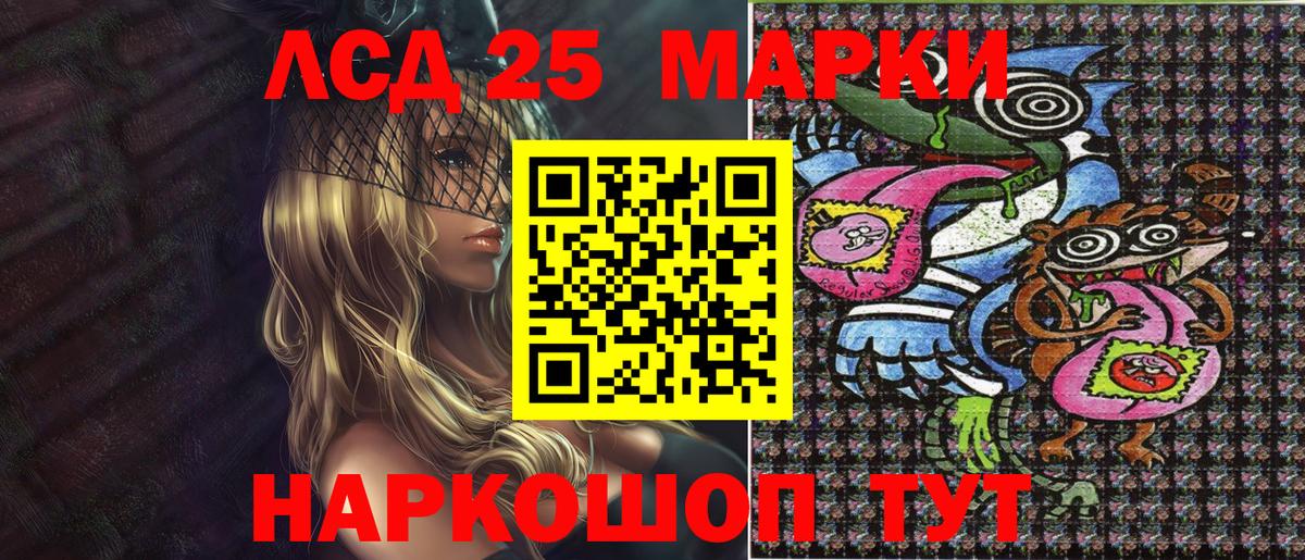 Марки 25I-NBOMe 1500мкг Касимов