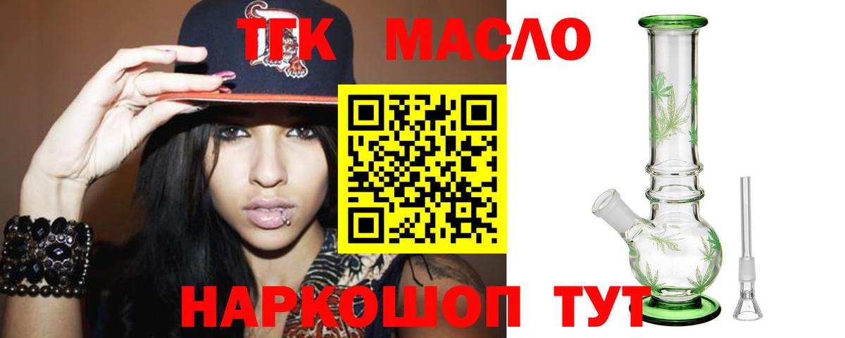 Дистиллят ТГК гашишное масло  Дистиллят ТГК гашишное масло  Касимов  Вход с VPN 